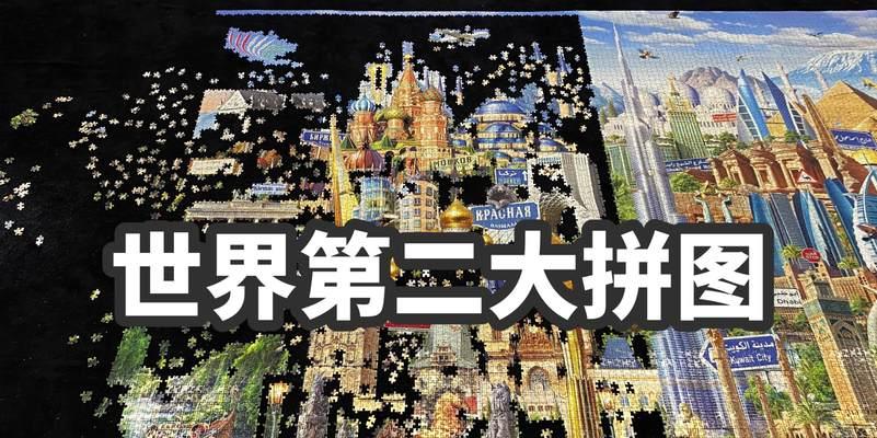 拼图世界天龙魔兽世界怎么过？通关技巧是什么？