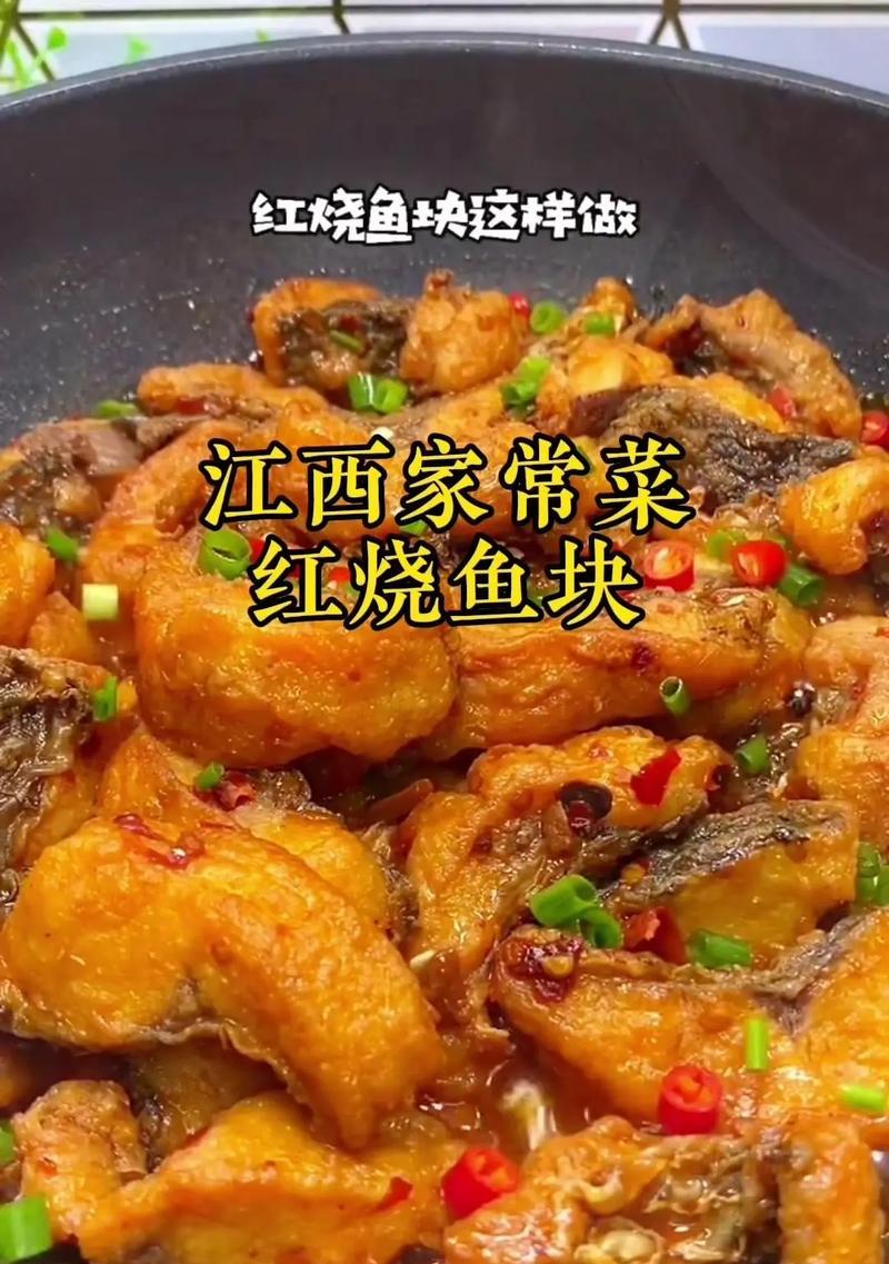 三国杀食谱中红烧鱼的制作方法是什么？