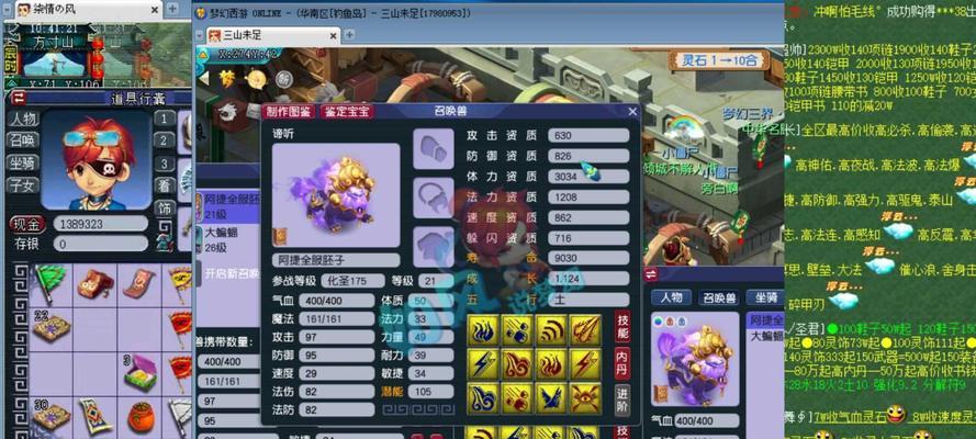 梦幻西游慧根如何打掉？打掉慧根有什么影响？