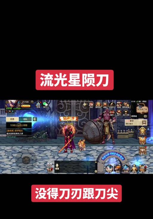 手游中哪把太刀的伤害更高？