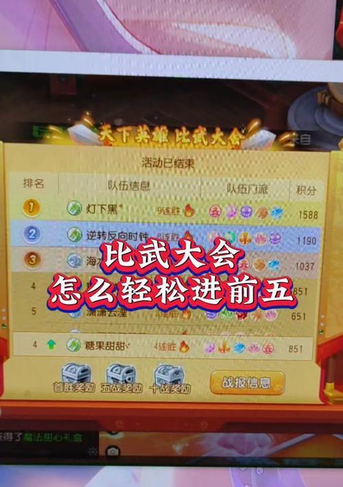 梦幻西游中如何调出比武奖励转盘？