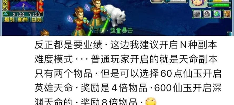 梦幻西游中如何调出比武奖励转盘？