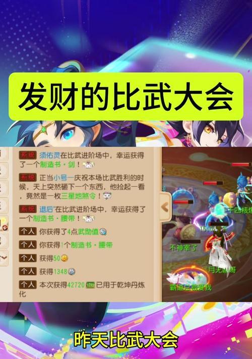 梦幻西游中如何调出比武奖励转盘？