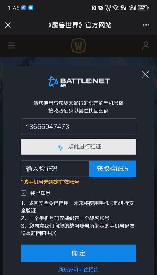 魔兽世界账号丢失怎么办？如何找回账号密码？