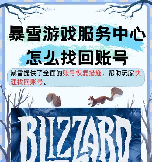 魔兽世界账号丢失怎么办？如何找回账号密码？