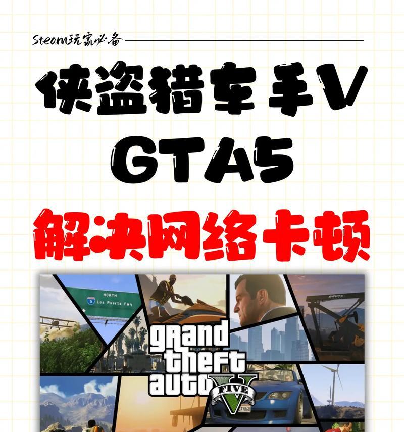 手游gta支持哪些服务器？如何选择最佳服务器？