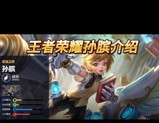 王者荣耀中孙膑的语音有哪些？如何触发？