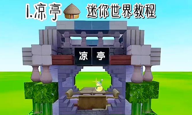 大城堡迷你世界创造模式操作指南是什么？