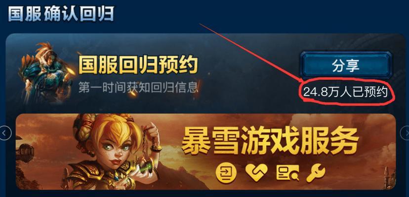 魔兽世界国服预约后查询步骤是什么？