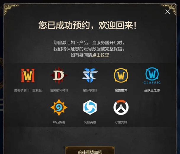 魔兽世界国服预约后查询步骤是什么？