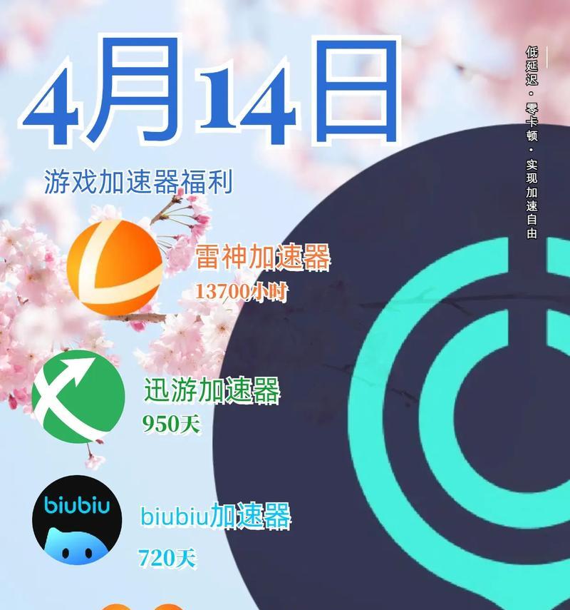 目前市面上最好的手游加速器是什么？如何选择合适的加速器？