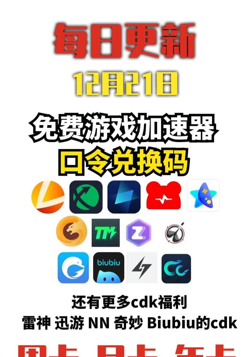 目前市面上最好的手游加速器是什么？如何选择合适的加速器？