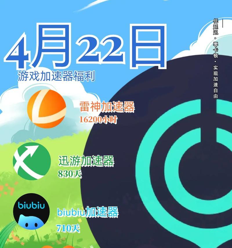 目前市面上最好的手游加速器是什么？如何选择合适的加速器？