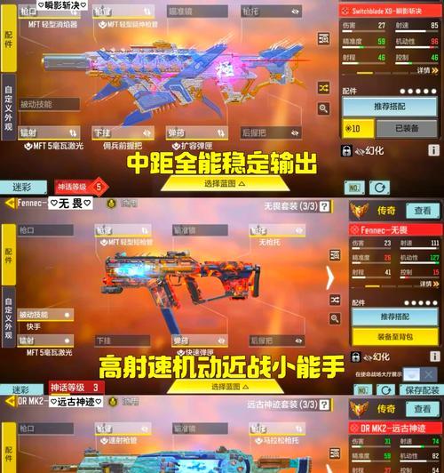 cod手游中最好的枪选择推荐？