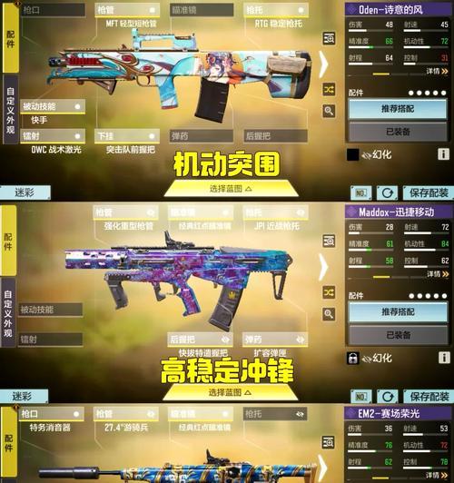 cod手游中最好的枪选择推荐？
