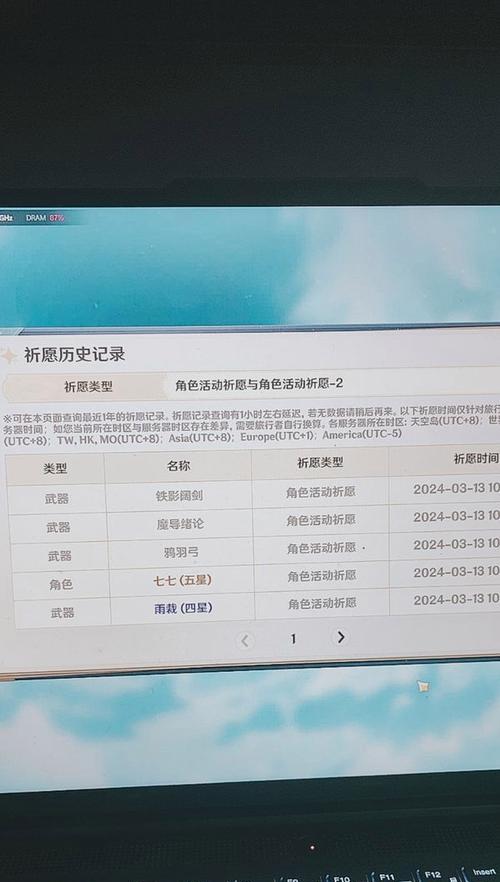 到哪里看原神账号信息记录？如何查询账号历史记录？
