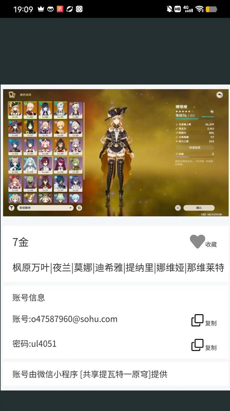 到哪里看原神账号信息记录？如何查询账号历史记录？