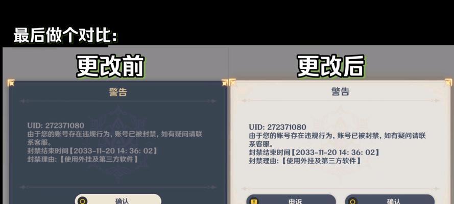 到哪里看原神账号信息记录？如何查询账号历史记录？