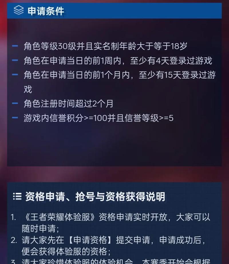 王者荣耀体验服抢号时间表？