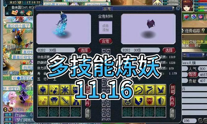 梦幻西游中技能炼妖的最佳方法是什么？
