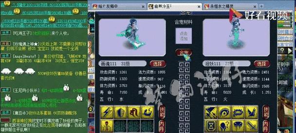 梦幻西游中技能炼妖的最佳方法是什么？