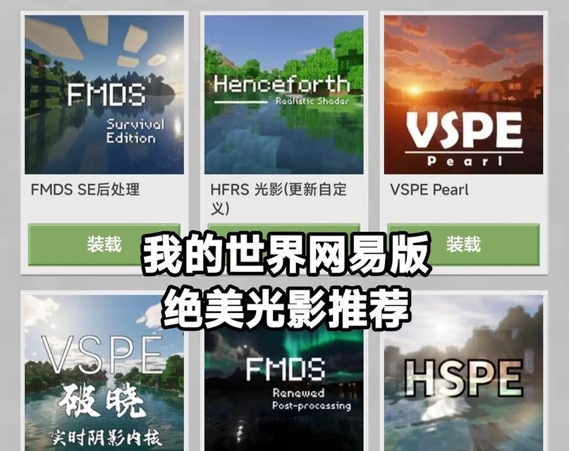 我的世界1.204版本光影添加方法是什么？