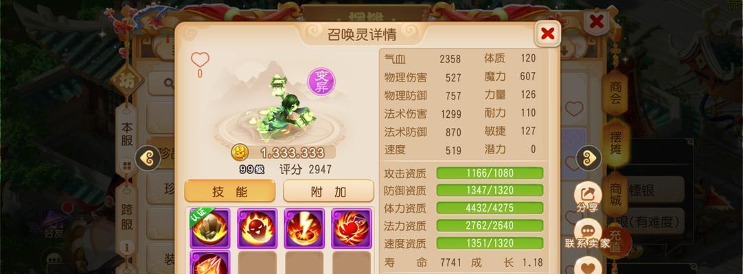 梦幻西游法系角色需要剑石吗？如何获得？