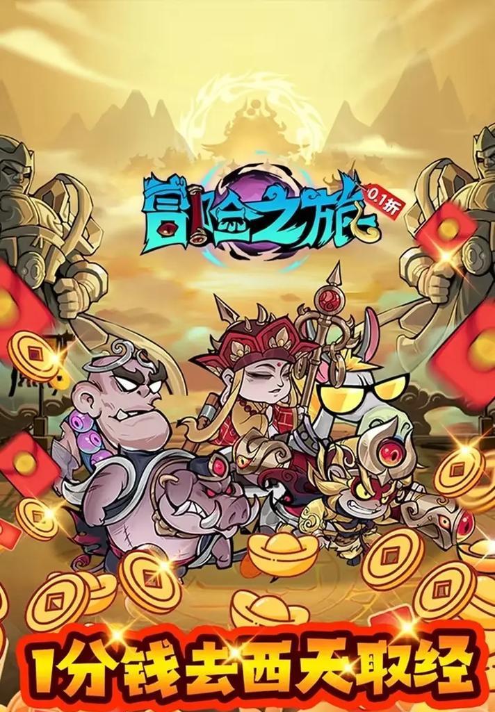 适合小孩的冒险手游有哪些推荐？