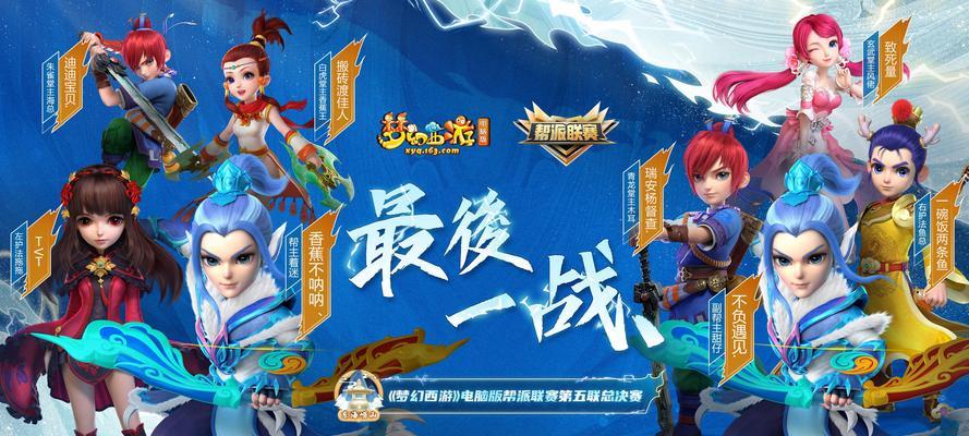 梦幻西游投票踢出帮主的流程是什么？如何成功踢出帮主？