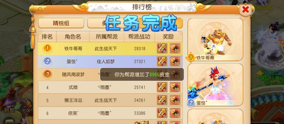 梦幻西游投票踢出帮主的流程是什么？如何成功踢出帮主？