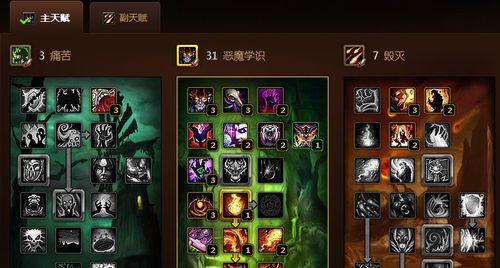 ctm魔兽世界恶魔术士天赋怎么点？天赋的选择有什么技巧？