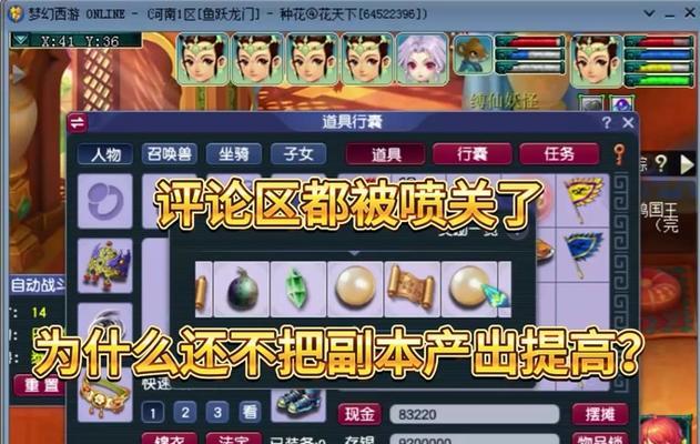 梦幻西游怎么设置行囊模式？行囊模式有什么用？