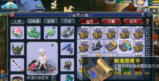 梦幻西游怎么设置行囊模式？行囊模式有什么用？