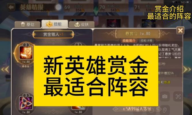 手游赏金模式中的被动技能是什么？被动技能如何触发？