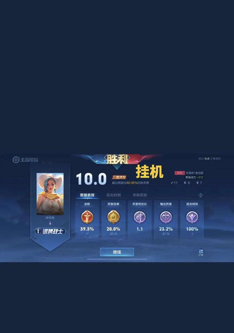 王者荣耀挂机的正确方式是什么？挂机对游戏有什么影响？