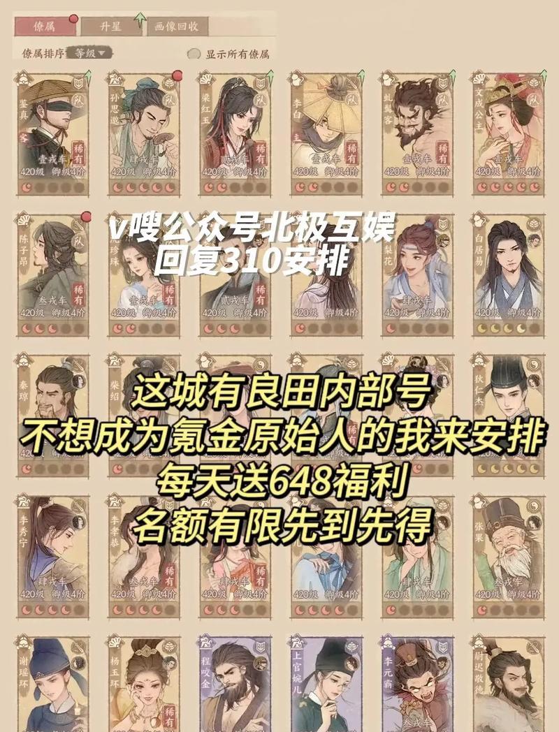 良田手游中哪个是官方服务器？如何辨别官服和非官服？