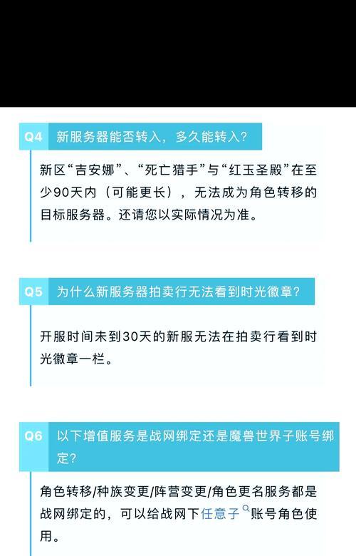 魔兽世界的账号如何解绑？解绑后需要注意什么？