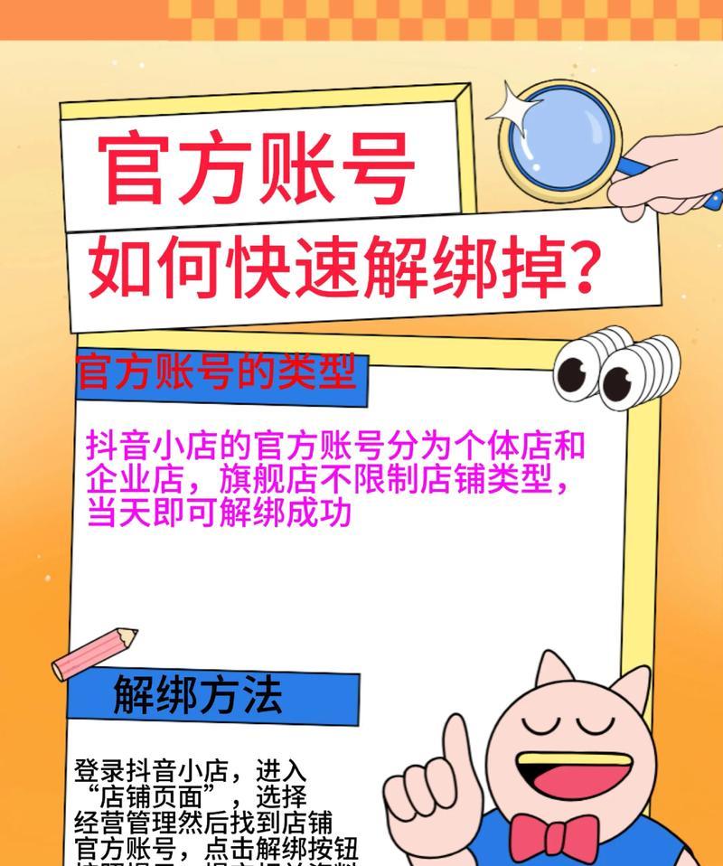 魔兽世界的账号如何解绑？解绑后需要注意什么？