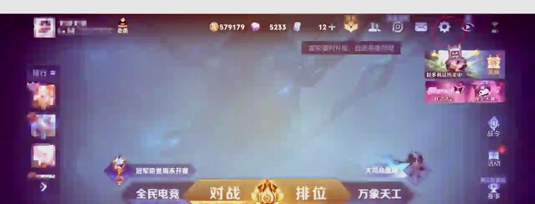 王者荣耀中如何开启观战模式？