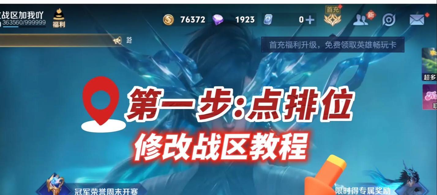王者荣耀中如何开启观战模式？