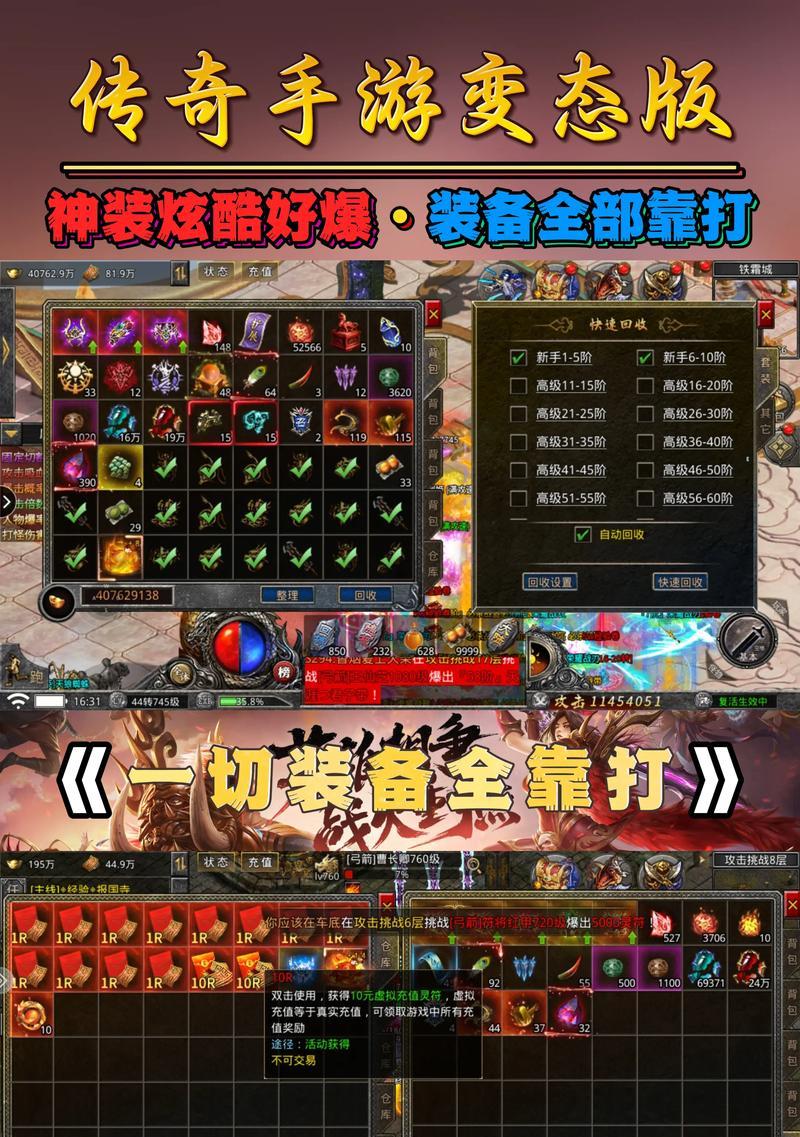老芒果推荐的传奇手游是什么？游戏特色有哪些？