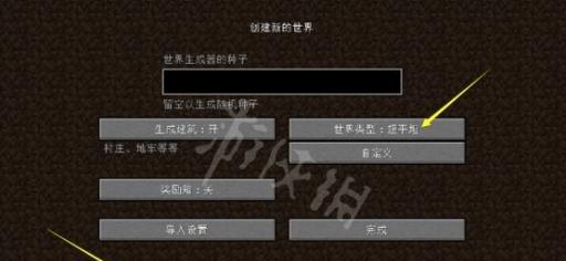我的世界如何设置全屏模式？操作步骤是什么？