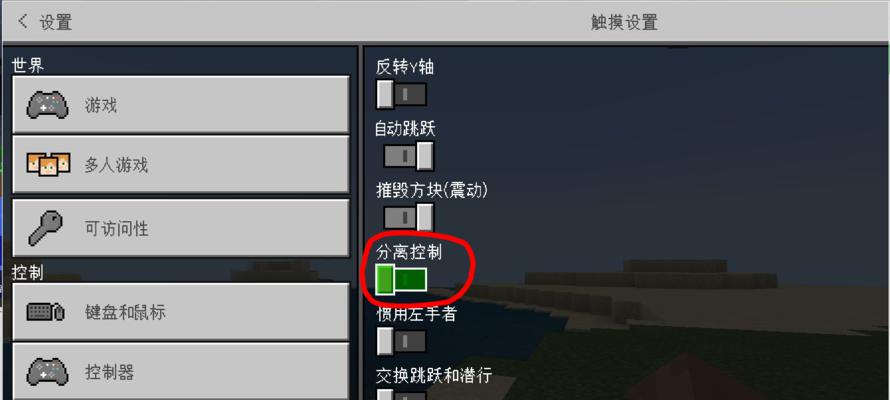 我的世界如何设置全屏模式？操作步骤是什么？