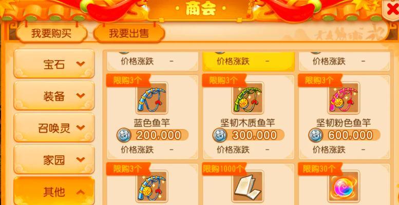 梦幻西游钓鱼活动需要投入多少？