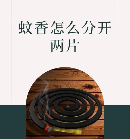 超级驱魔香怎么去除？去除超级驱魔香的方法是什么？