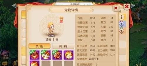 梦幻西游超级神猴驱鬼技能价值多少？如何获取驱鬼技能？