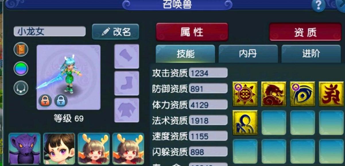 梦幻西游超级神猴驱鬼技能价值多少？如何获取驱鬼技能？