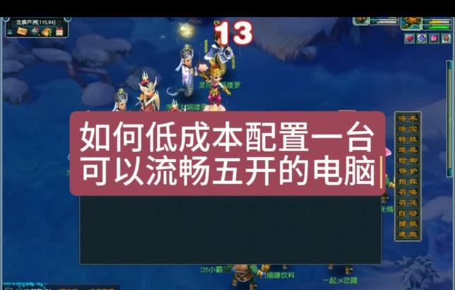 苹果设备如何实现梦幻西游手游五开？操作步骤是什么？