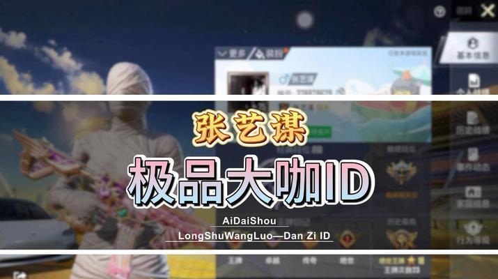 绝地求生取名技巧有哪些？如何取一个好听的名字？