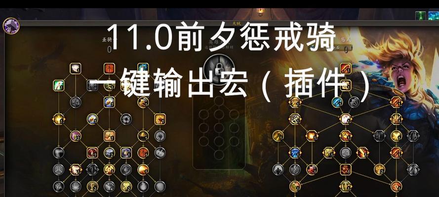 魔兽世界惩戒骑士如何最大化伤害？